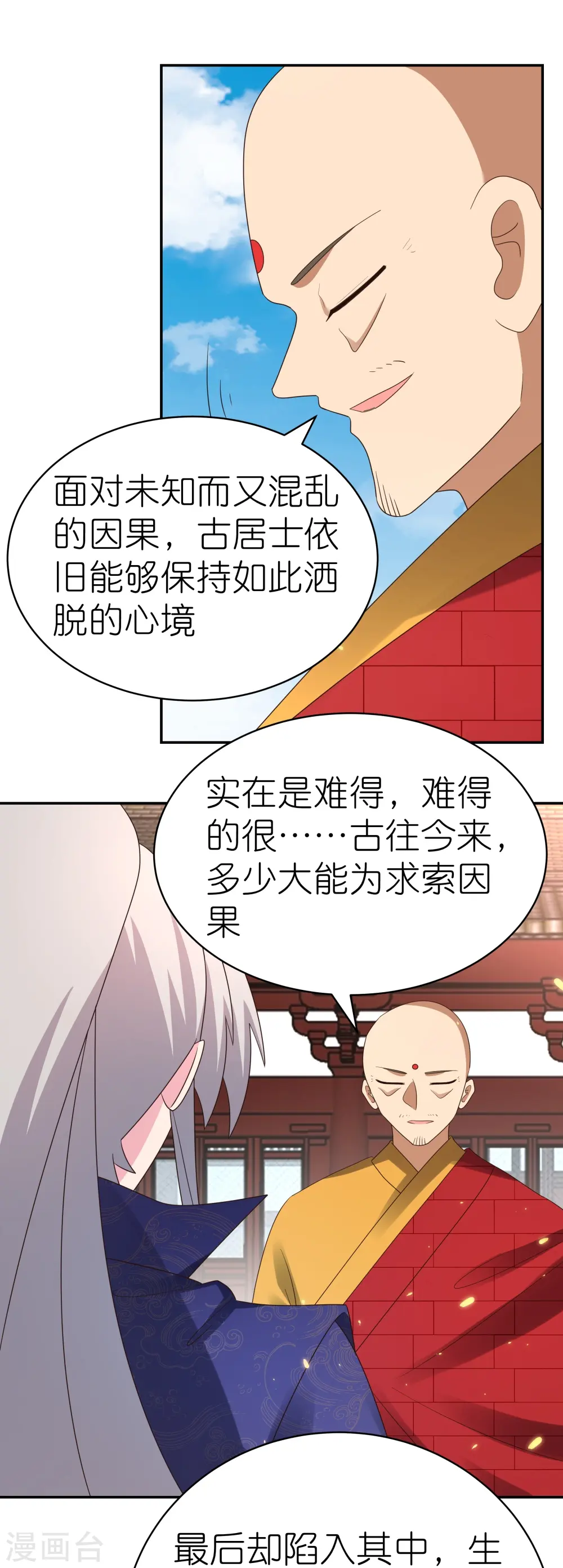 第350话 因果之路10