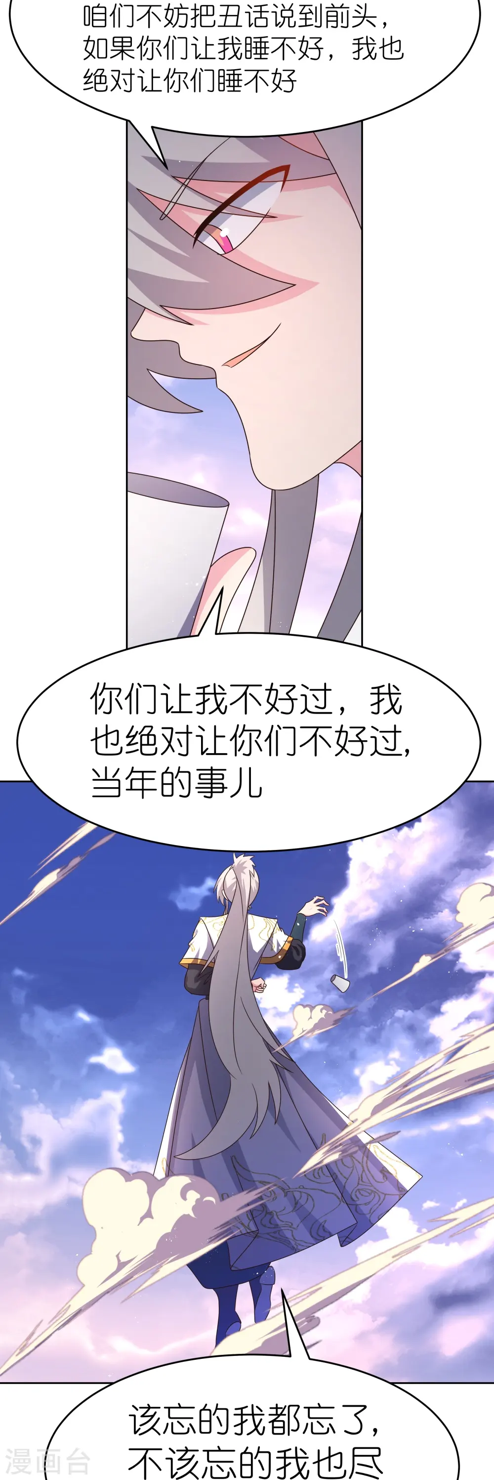 第427话 结丹失败3