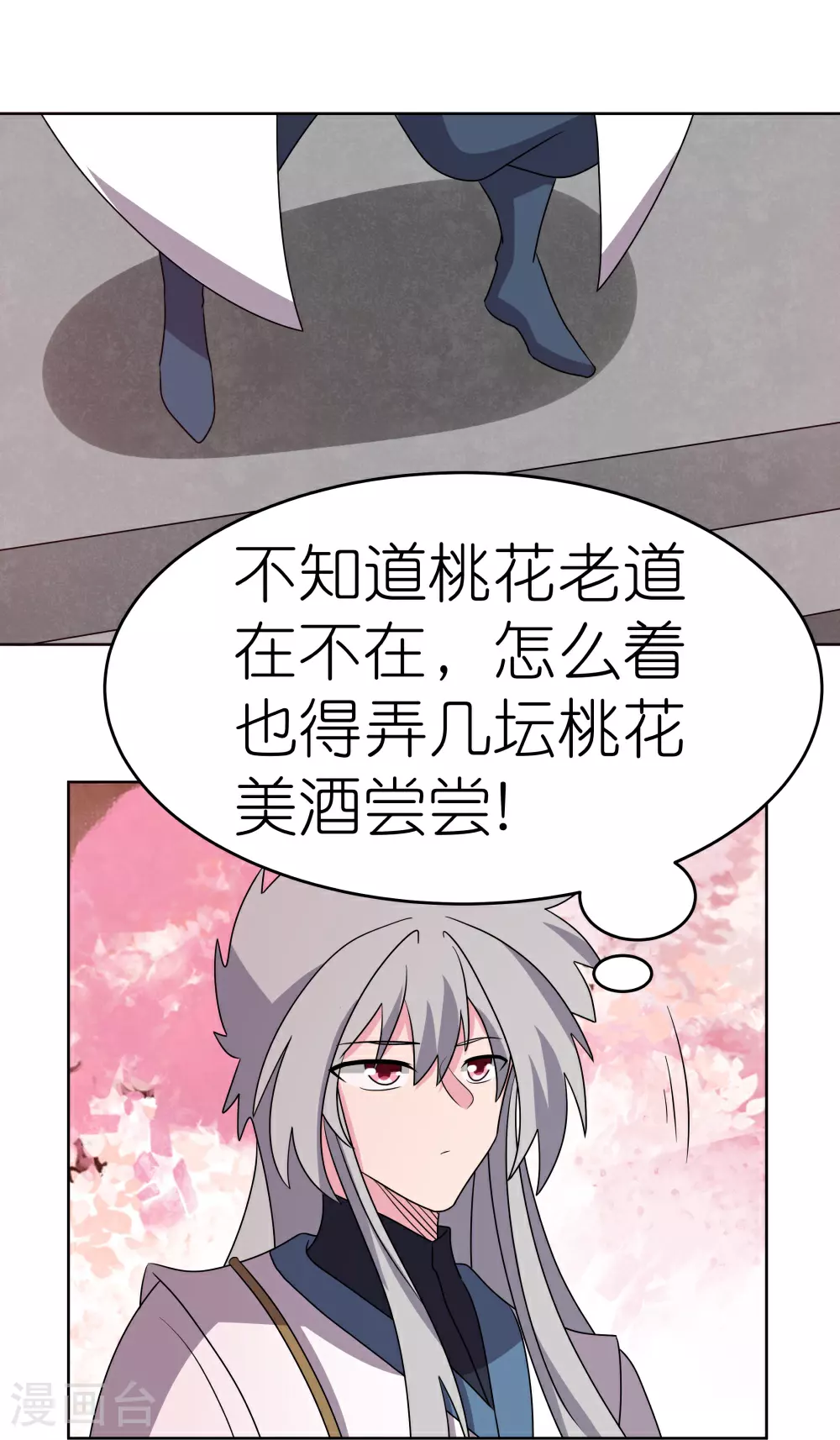 第493话 生命彩虹12
