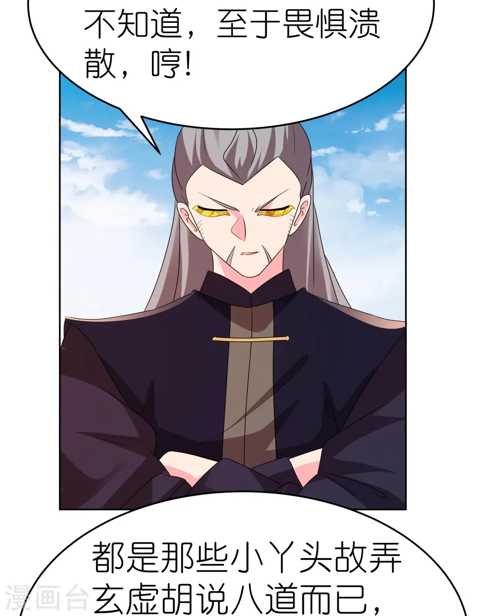 第450话 放空炮14