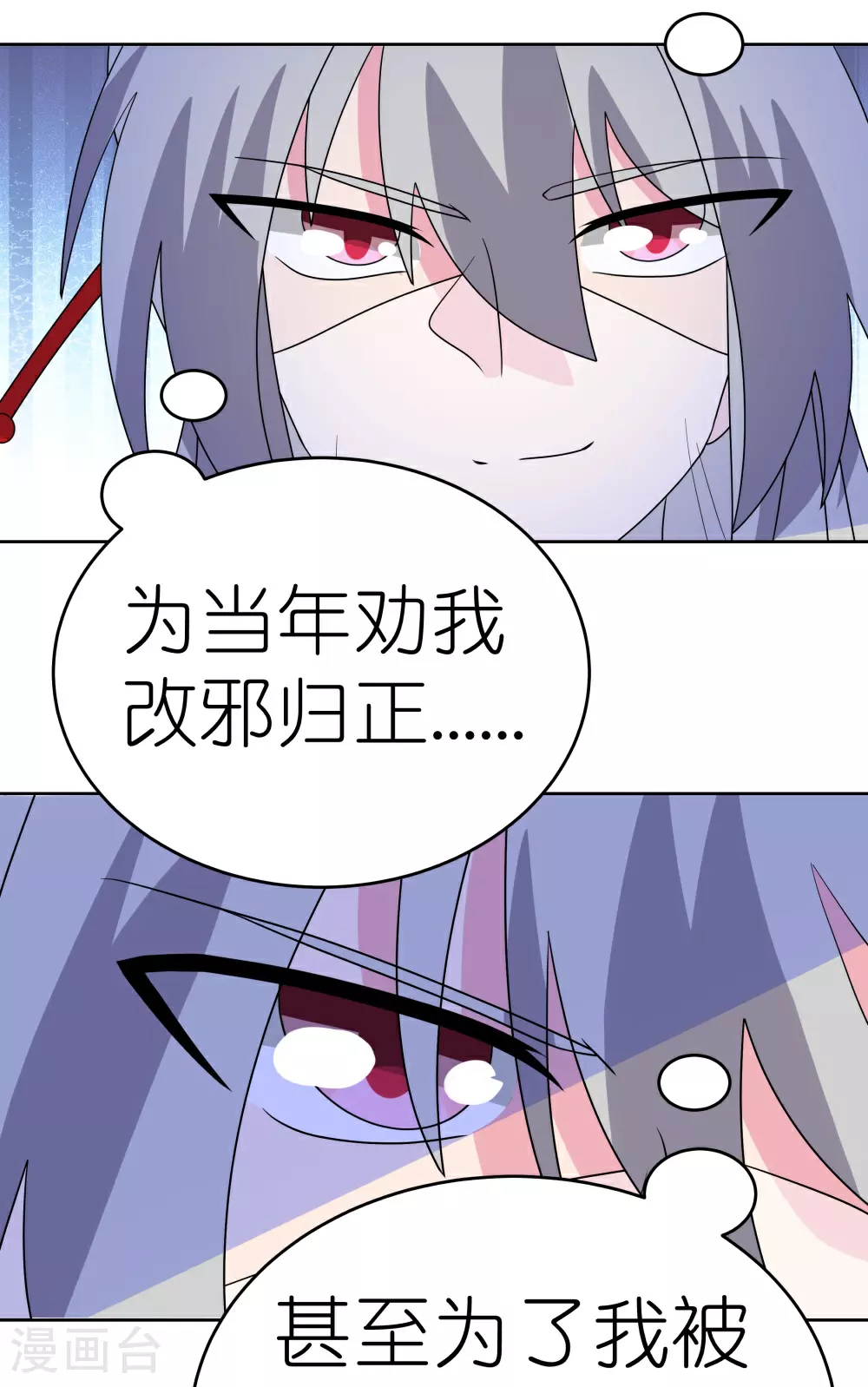 第495话 泉眼之宝19