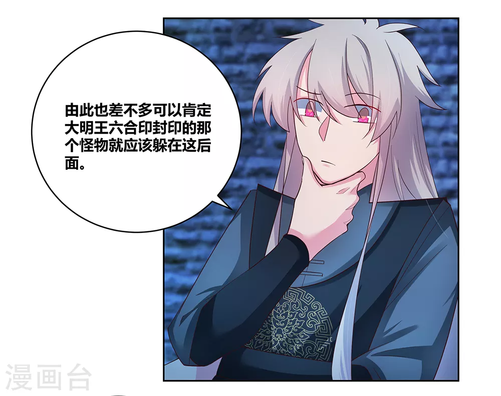 第49话 被封印的怪物21