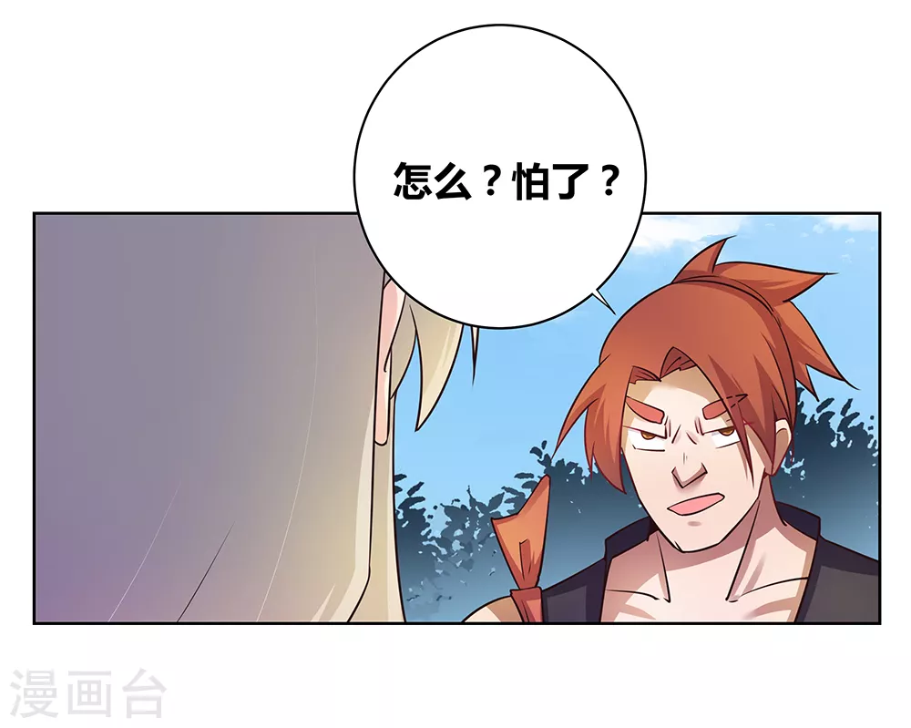 第36话 挑战19