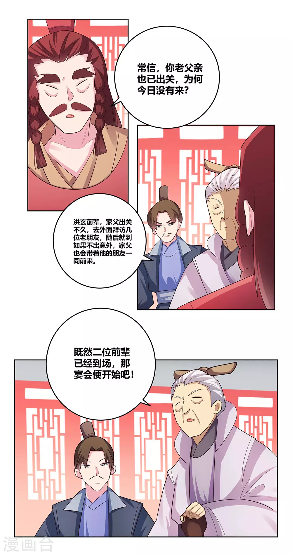 第109话 文景山VS墨龙2