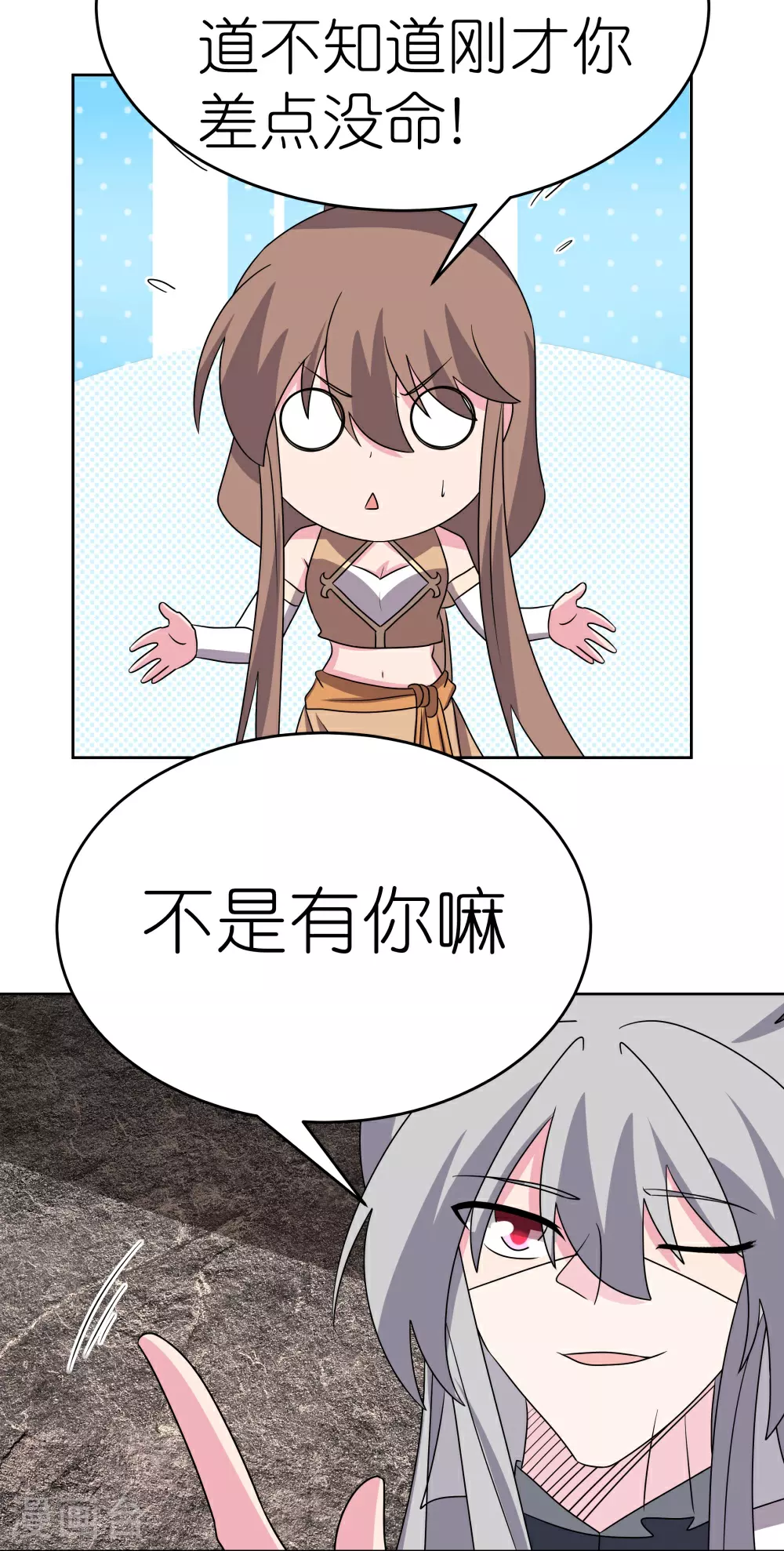 第497话 不是还有你嘛19