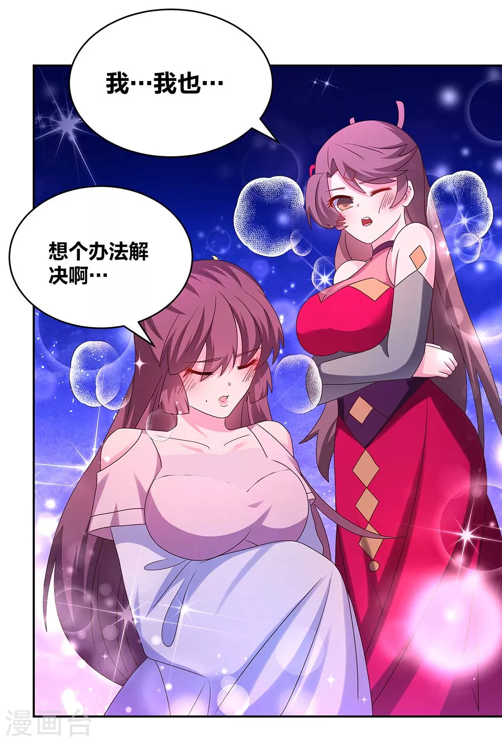 第288话 不许看12
