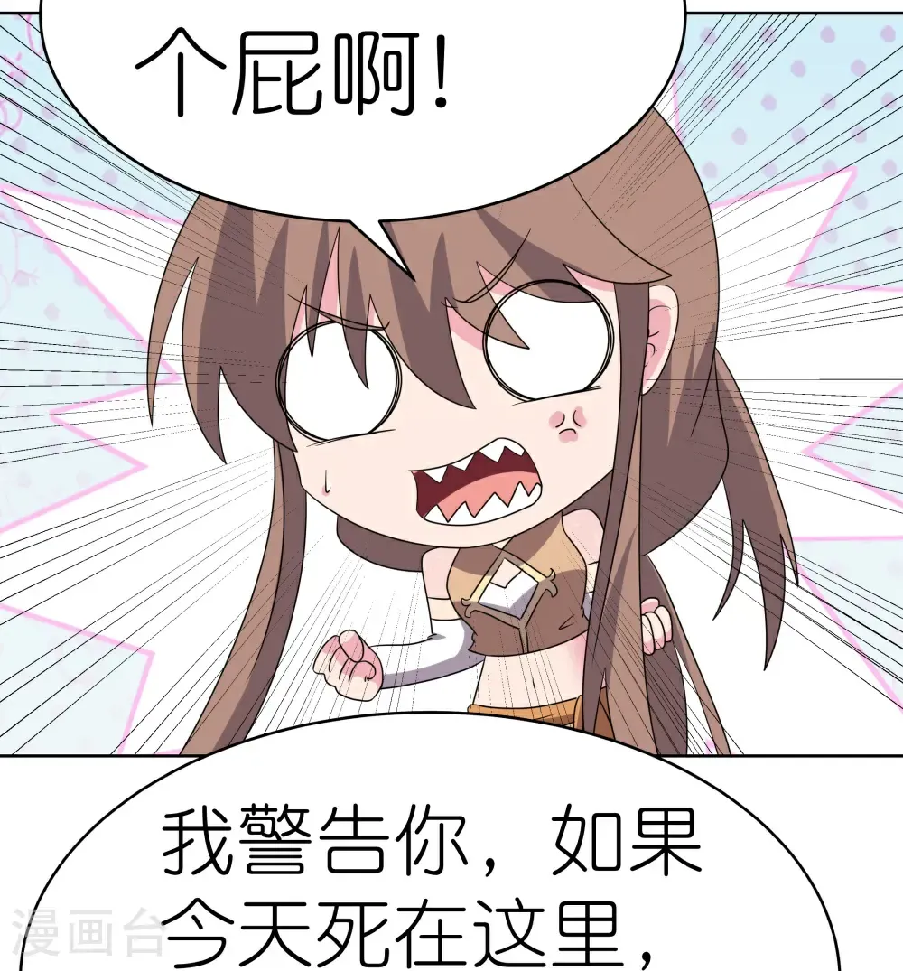 第506话 几分把握20