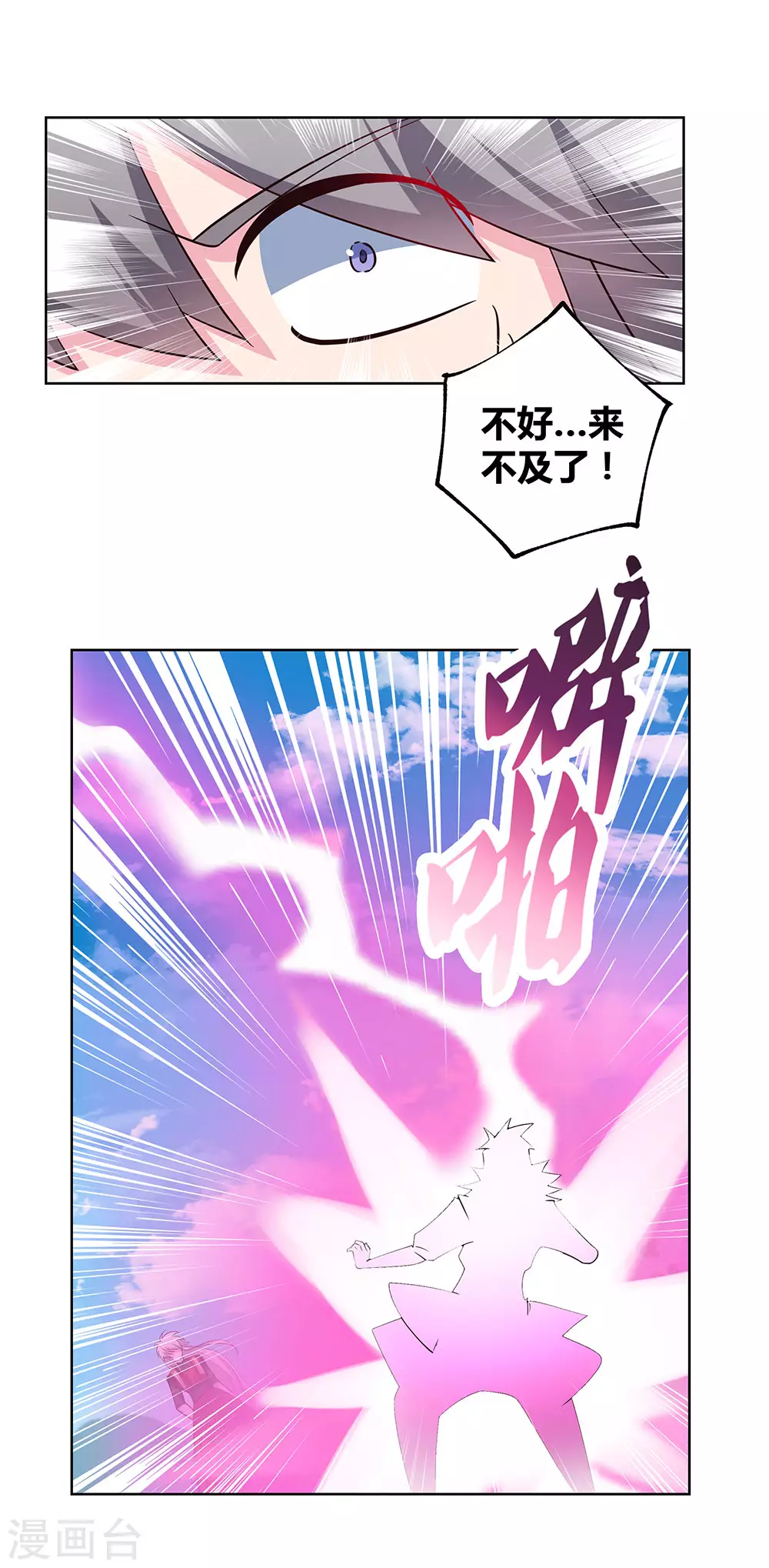 第90话 反对6