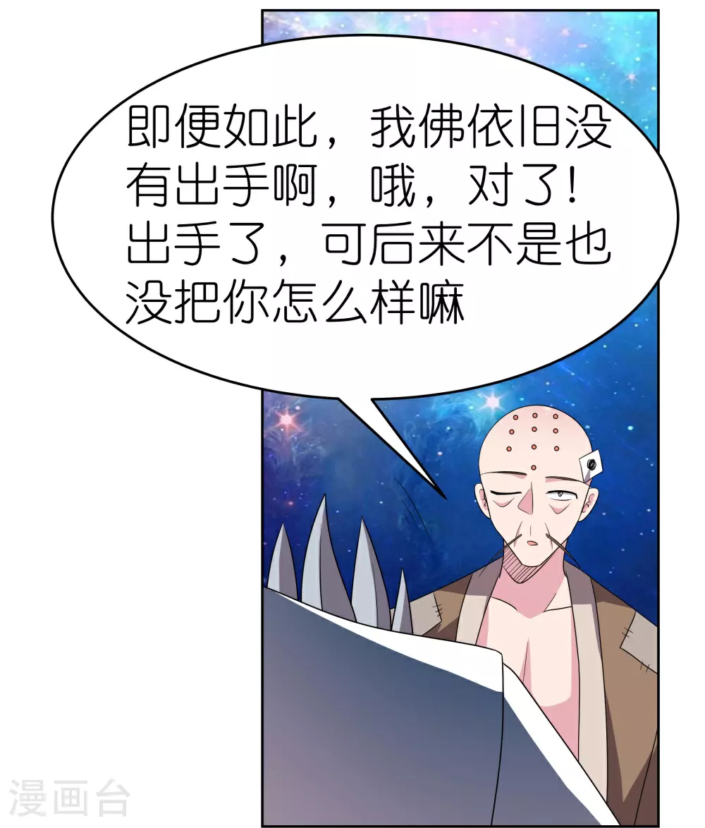 第468话 与你为敌14