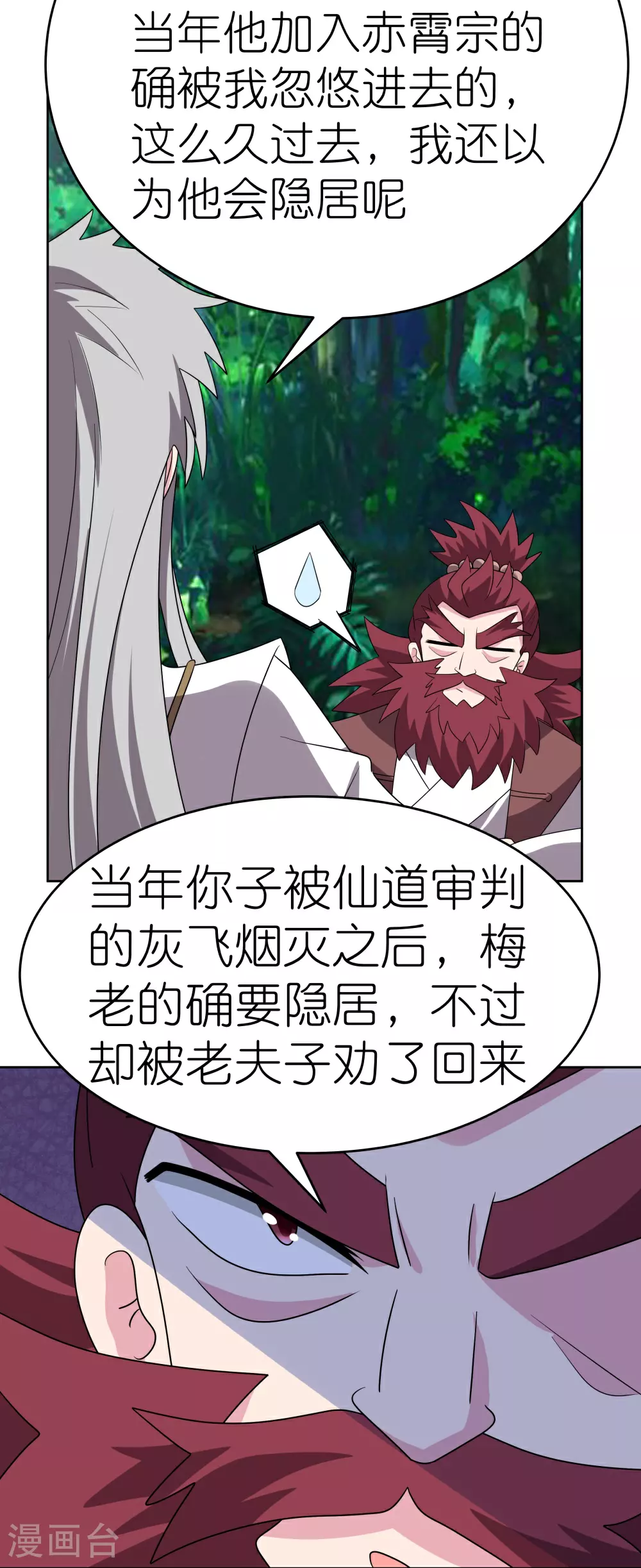 第485话 瞎胡闹26