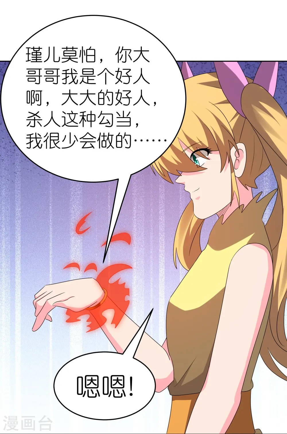 第449话 修行定律23