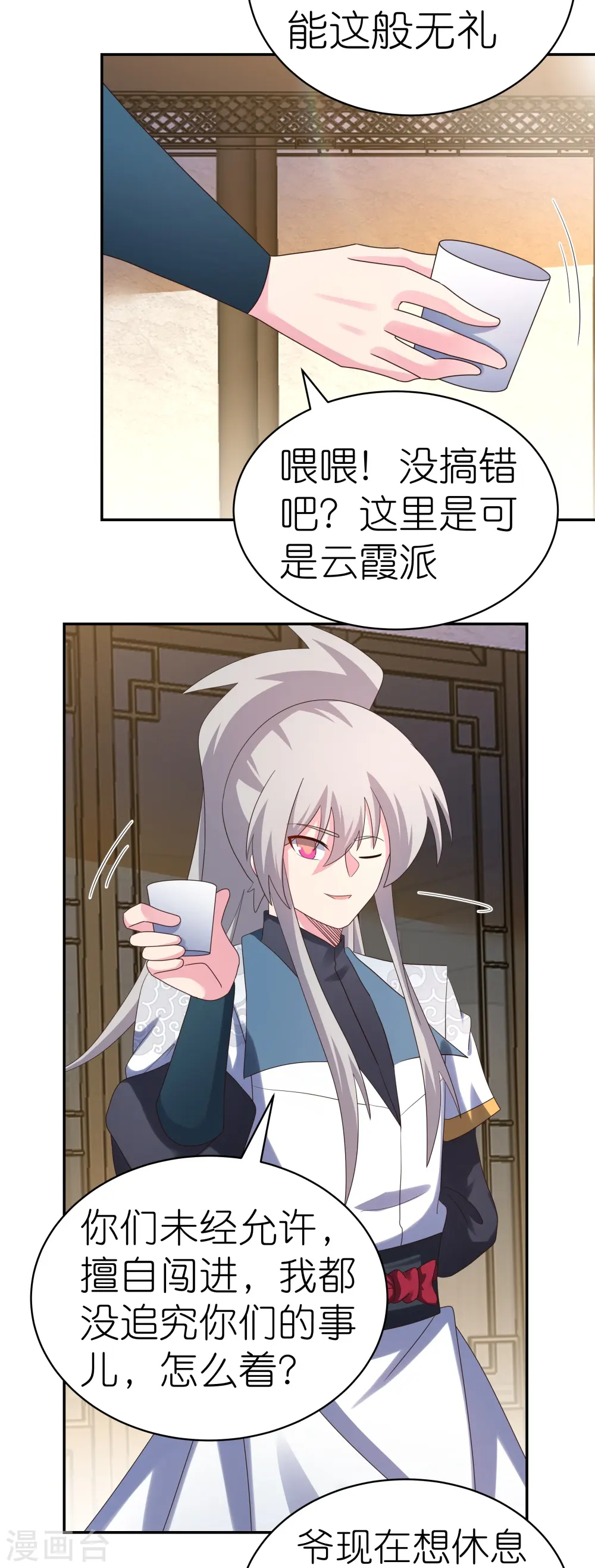 第368话 小青花语28