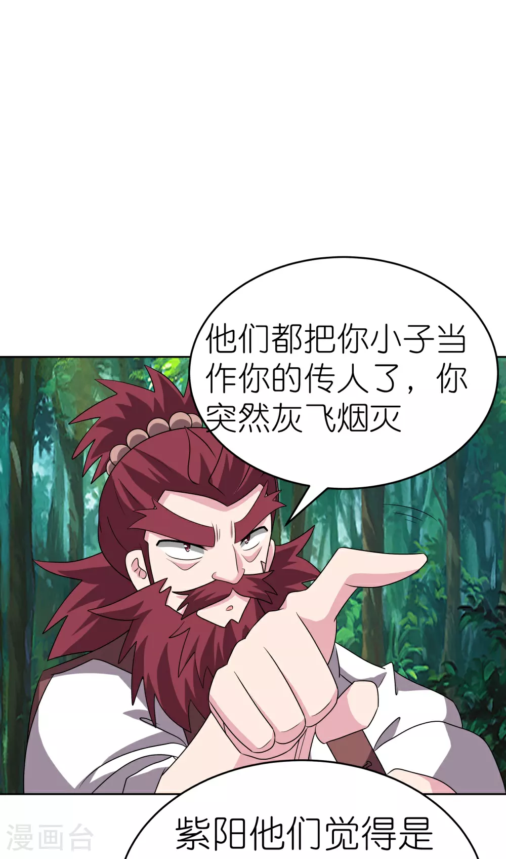 第481话 一切随缘28