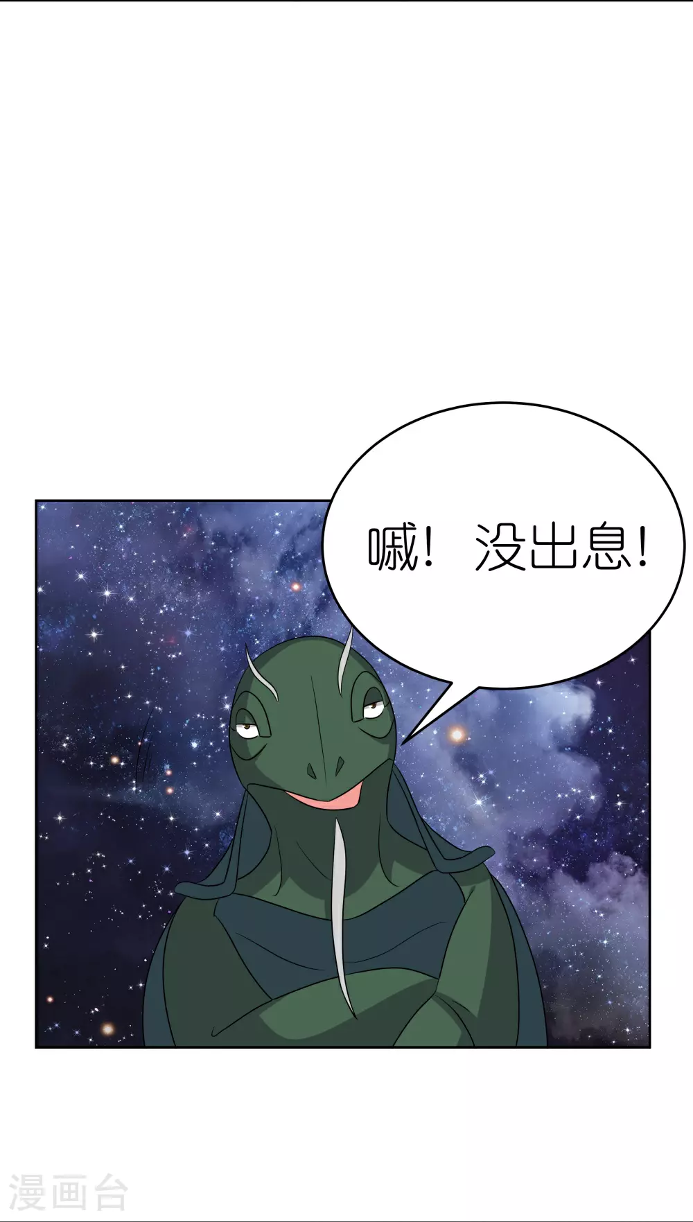 第490话 带本大爷出去25