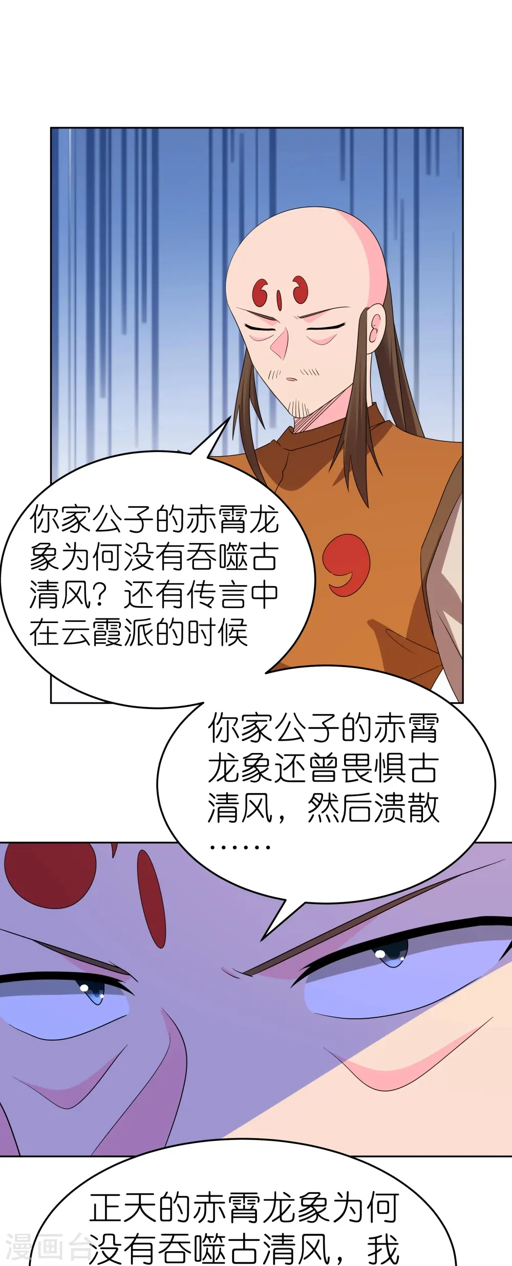 第450话 放空炮13