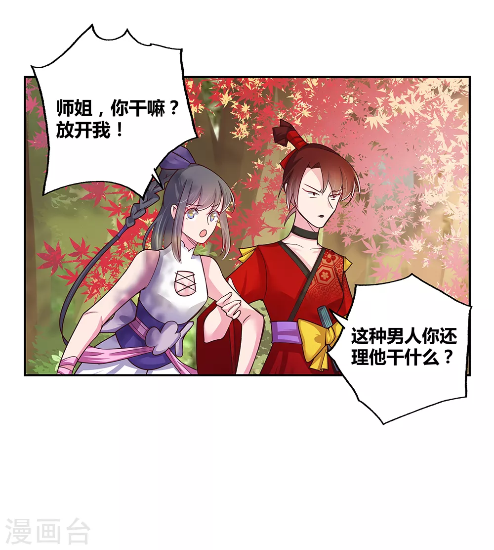 第19话 打群架？24