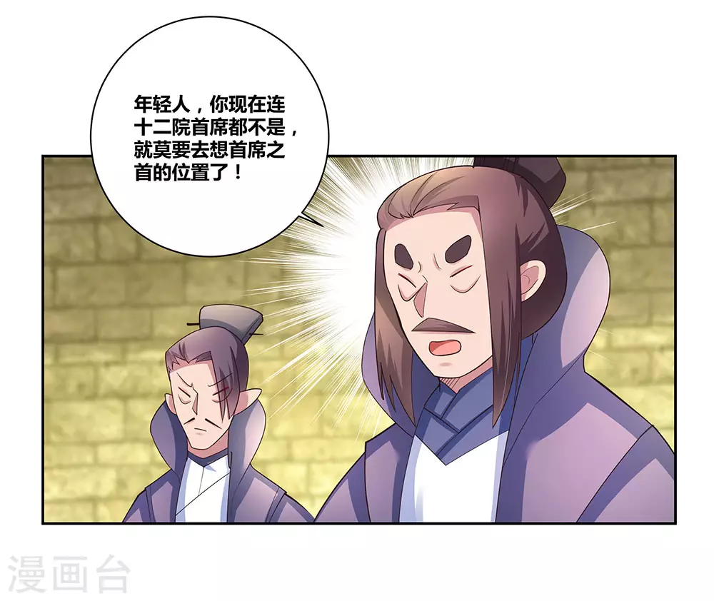 第56话 大比初日324