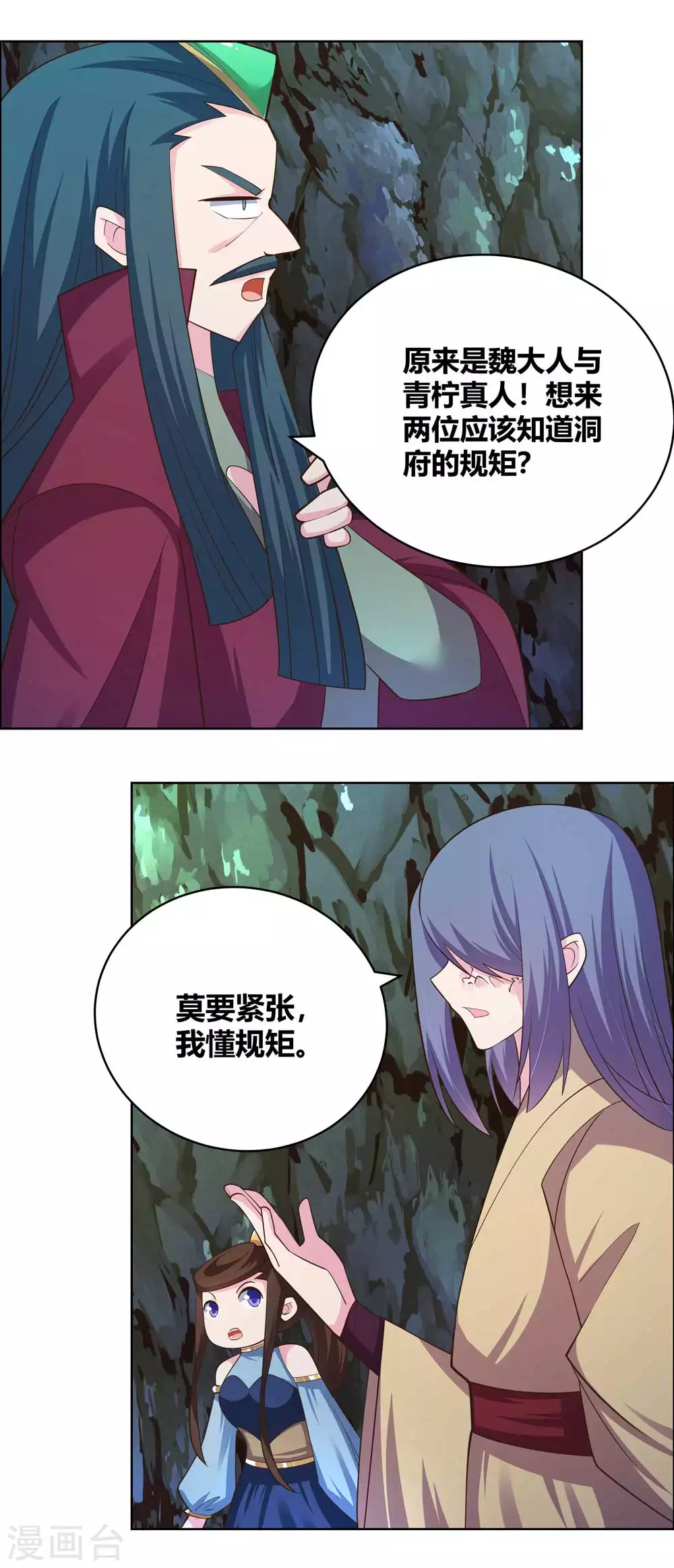 第136话 陷害8