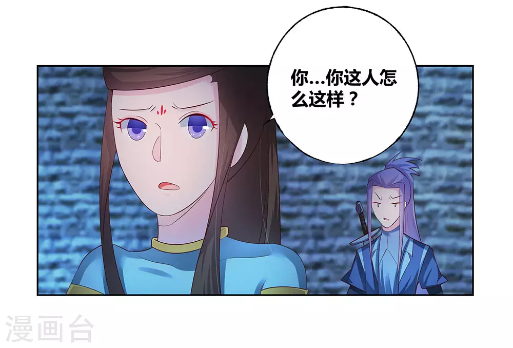 第46话 争夺14