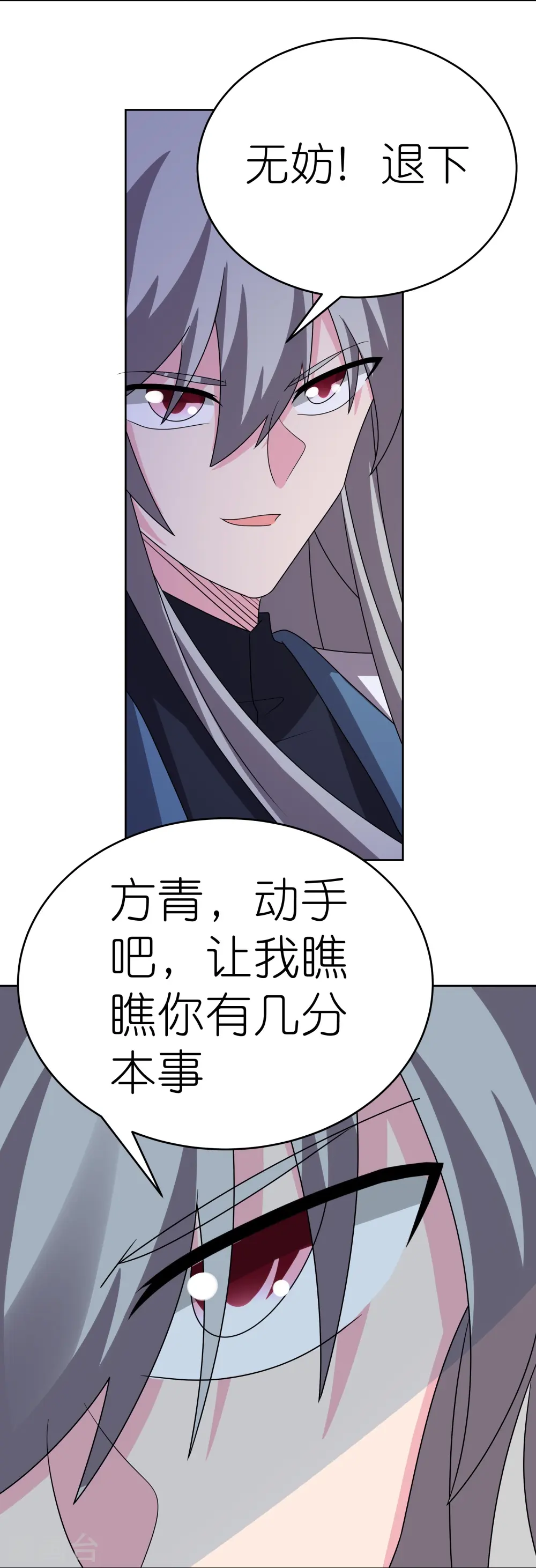 第460话 投靠仙朝12