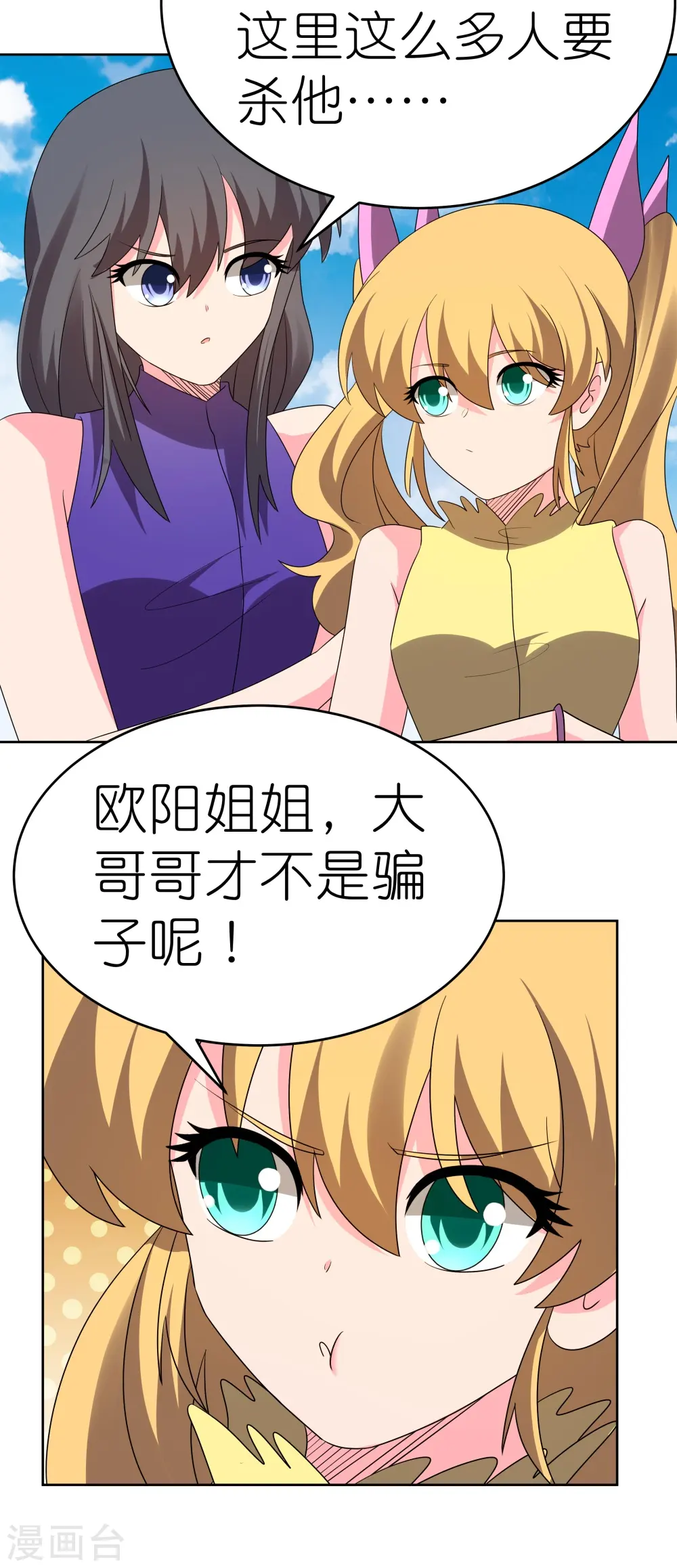第450话 放空炮31