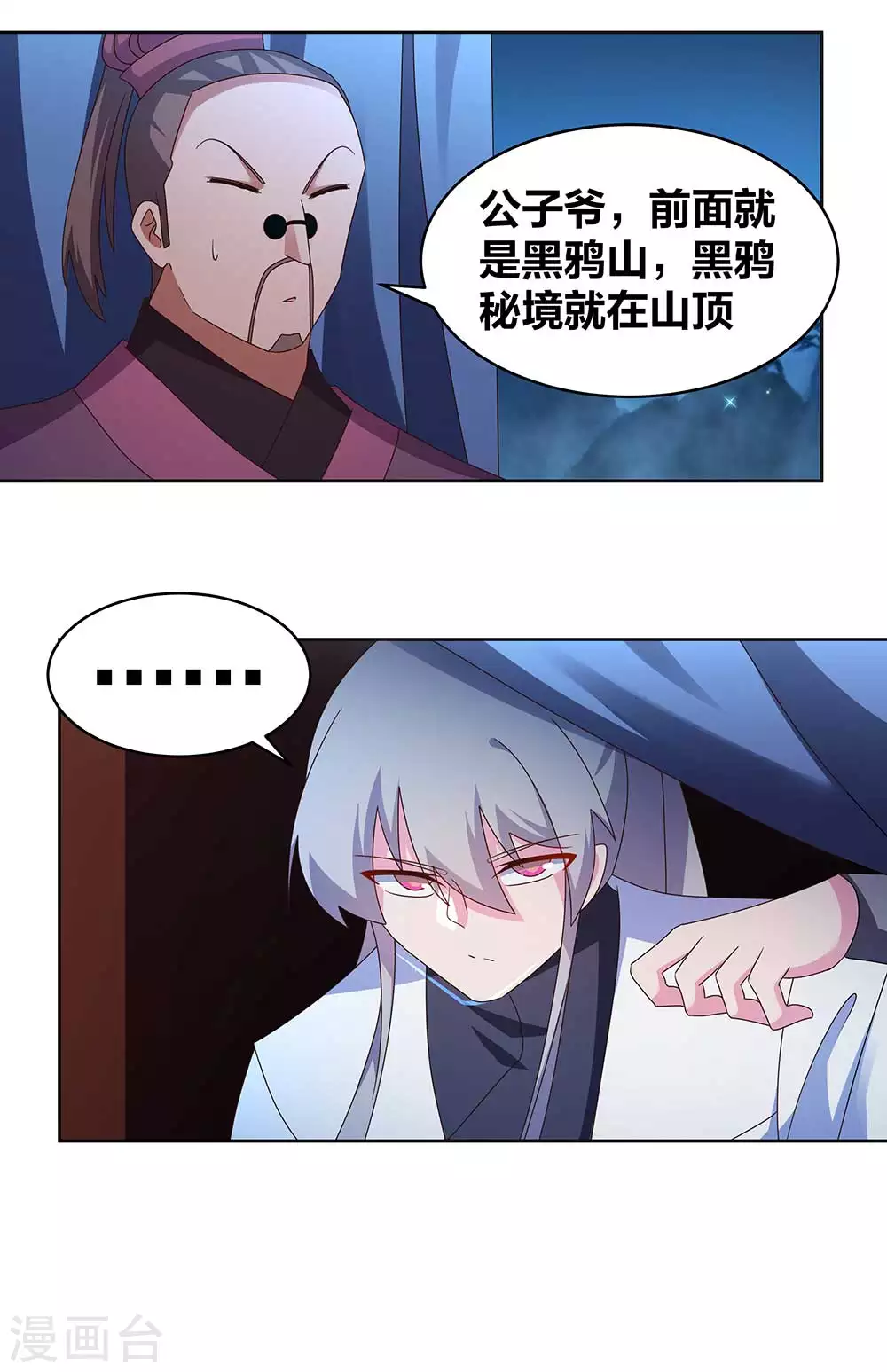 第263话 姐姐一定小心啊8