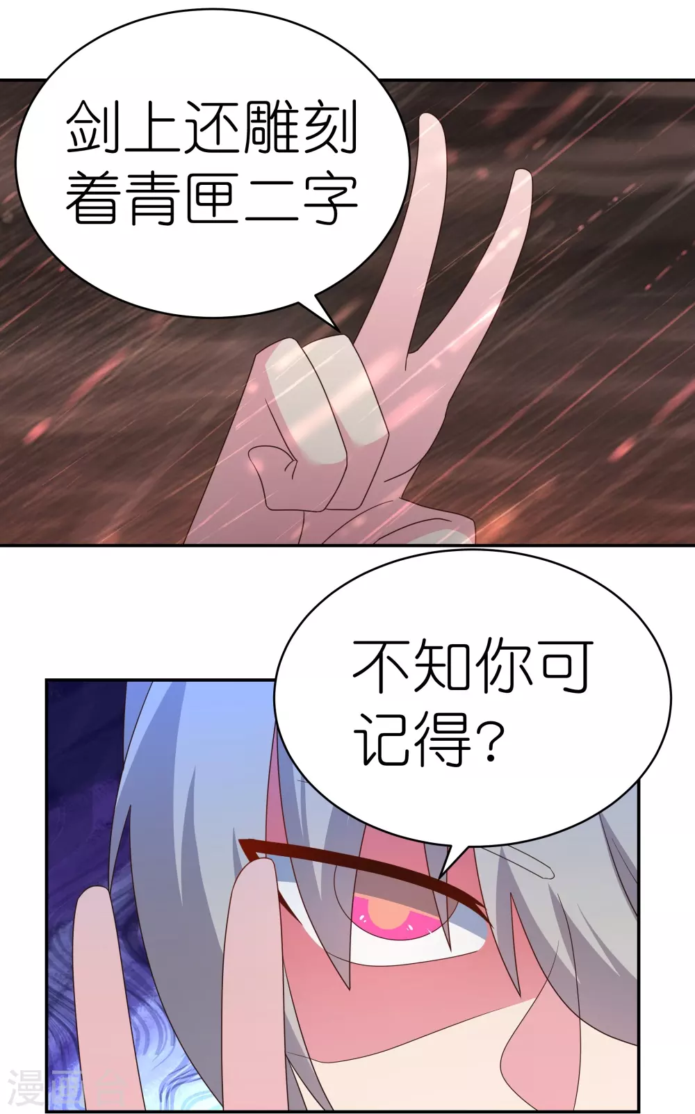 第340话 吓死你2