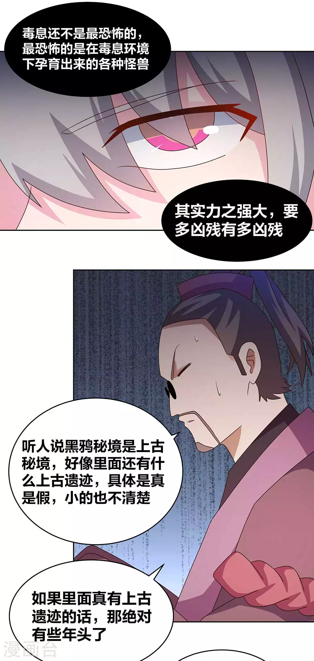 第263话 姐姐一定小心啊4