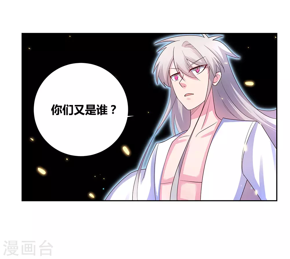 第69话 再遇19