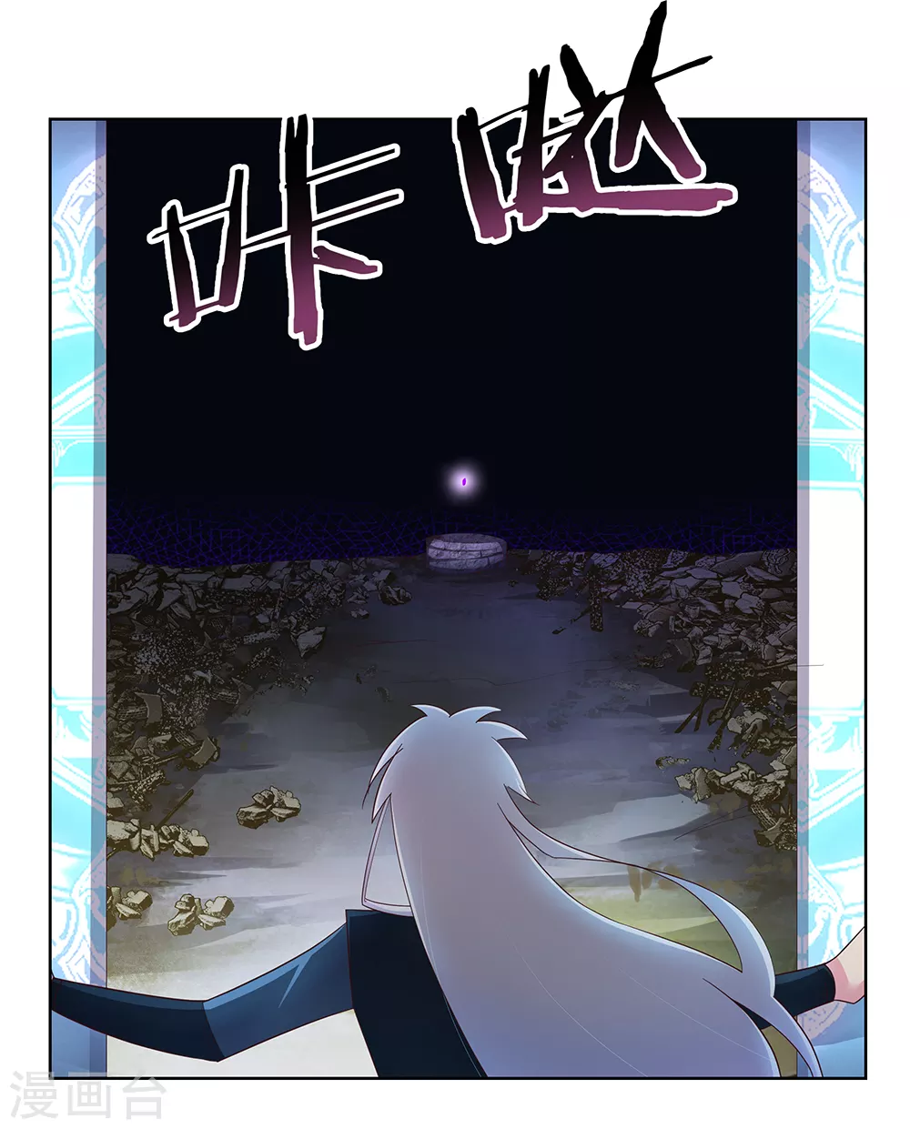 第49话 被封印的怪物24
