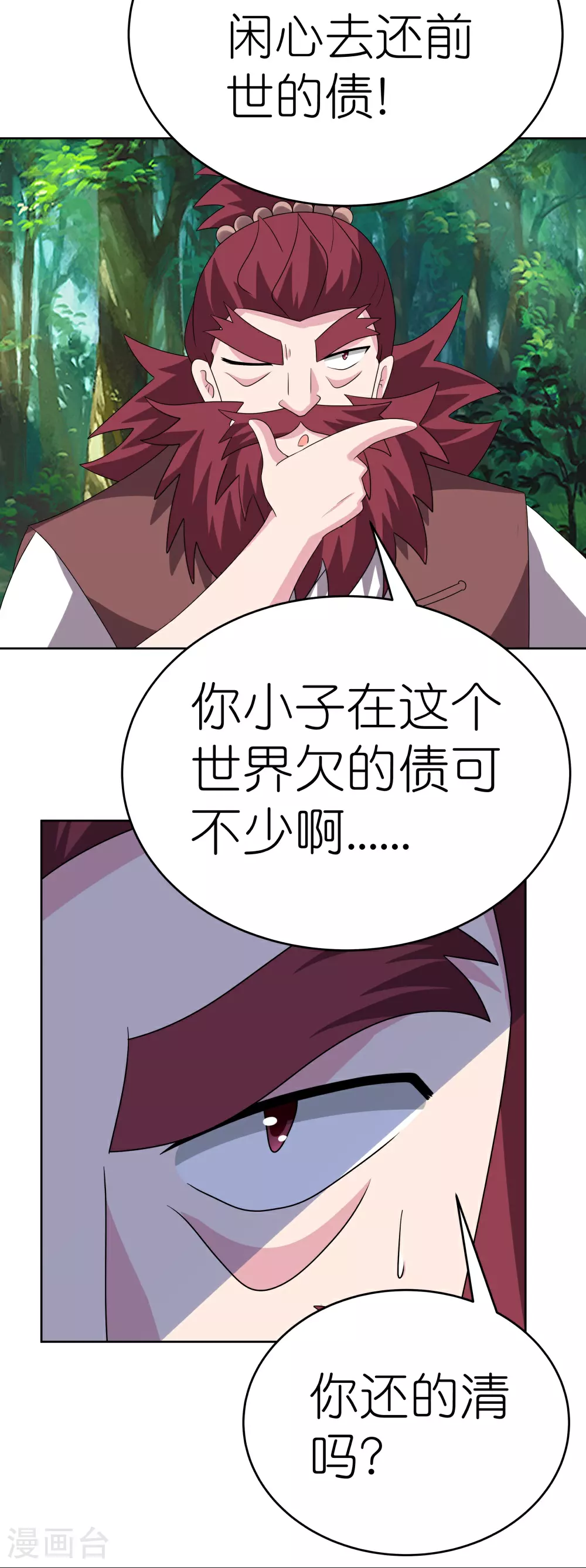 第482话 风流罪9