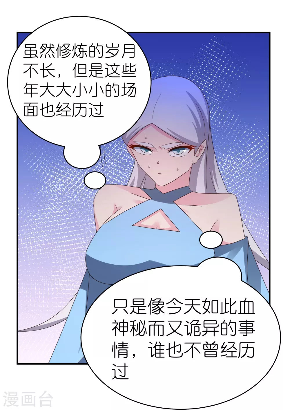第329话 到此为止20