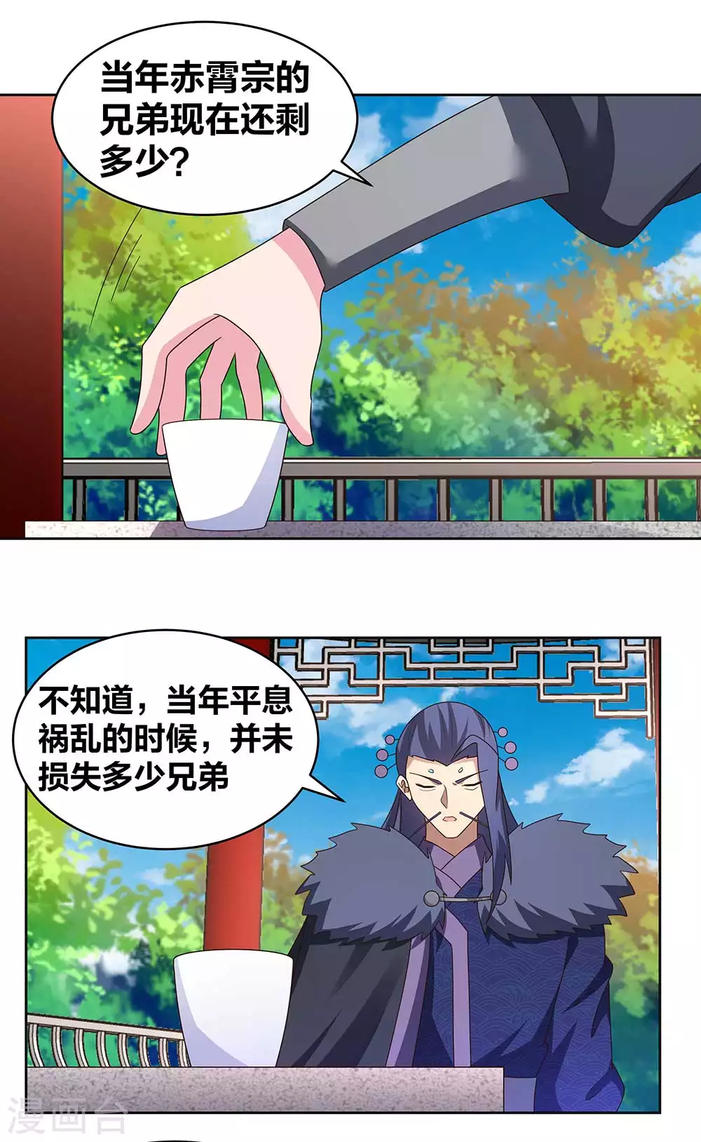 第254话 赤帮由来16