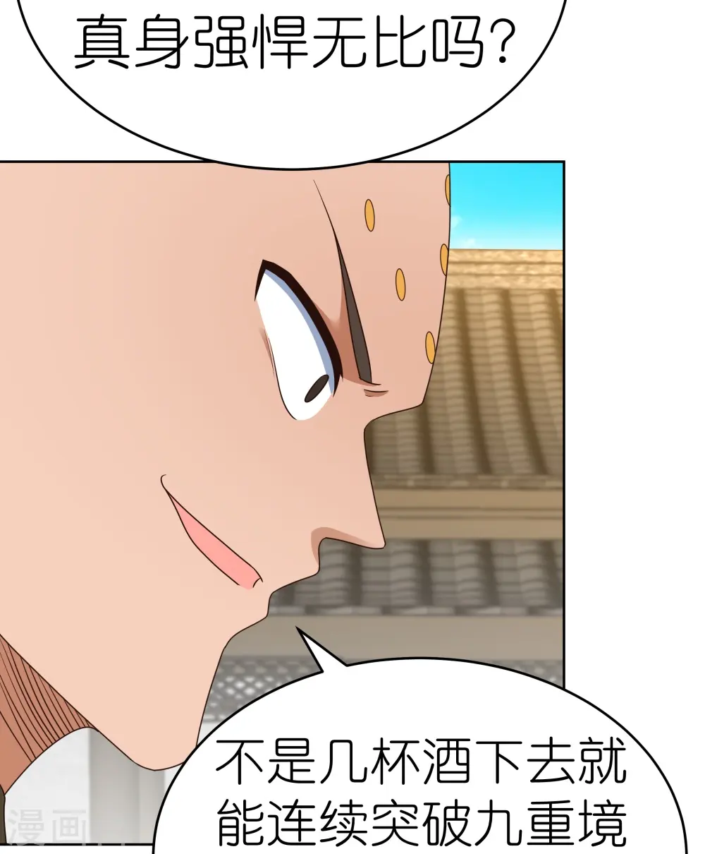 第433话 毫无造化3
