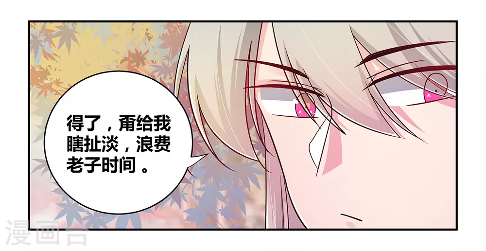 第21话 男人的尊严21