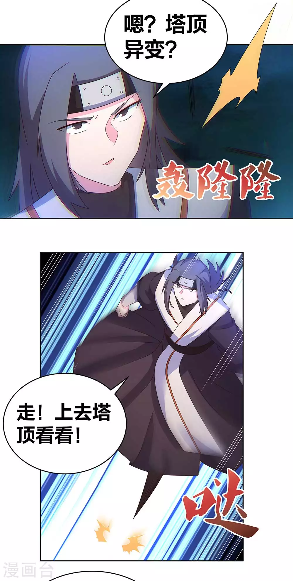 第270话 暴发户11