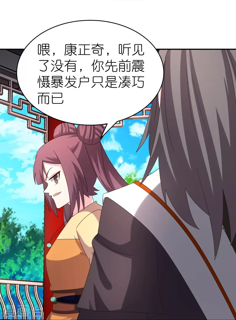 第319话 奇耻大辱28