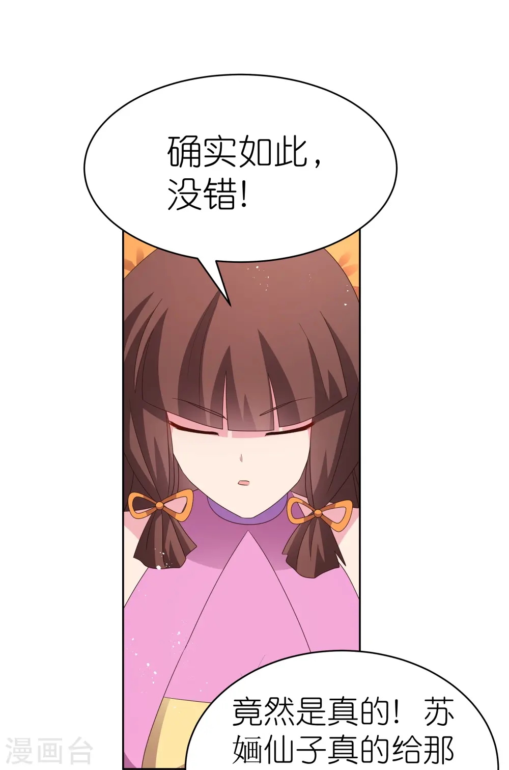 第396话 招摇撞骗6
