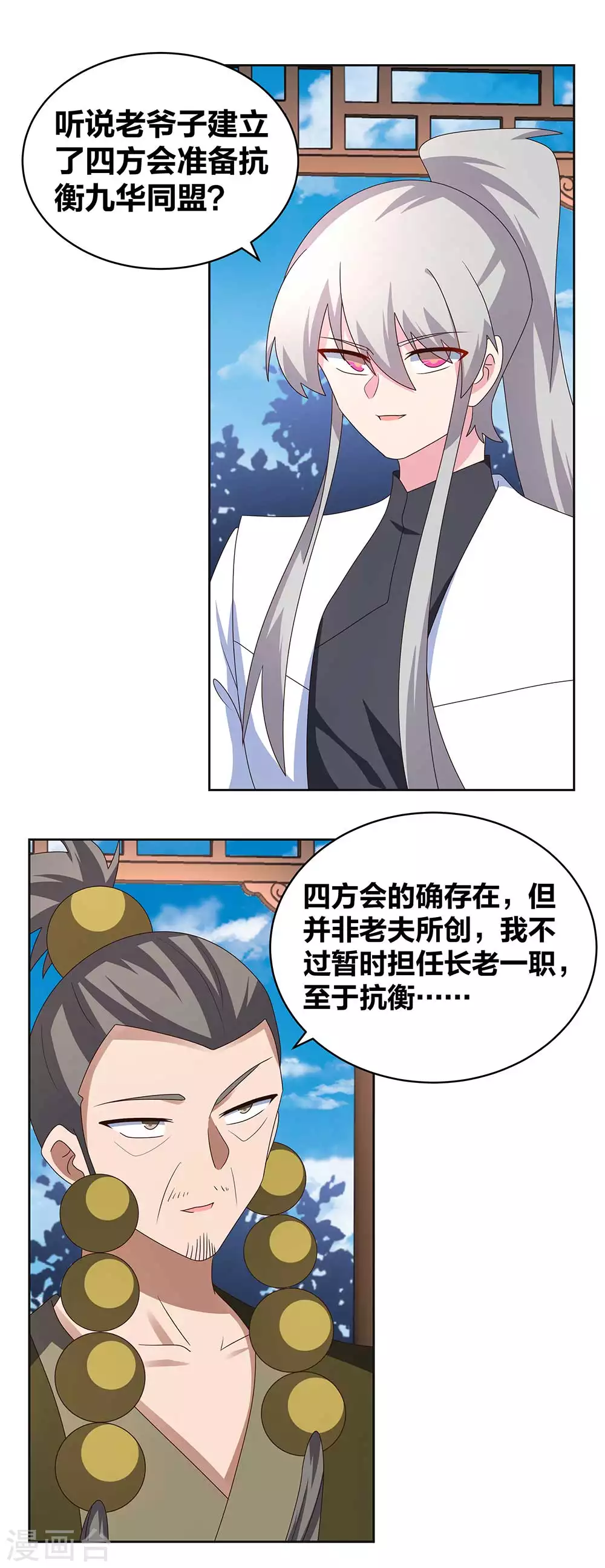 第261话 不按套路出牌5