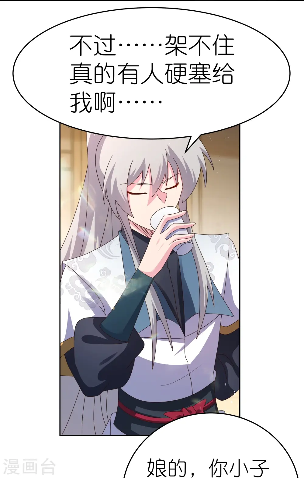第379话 世代的轮回14