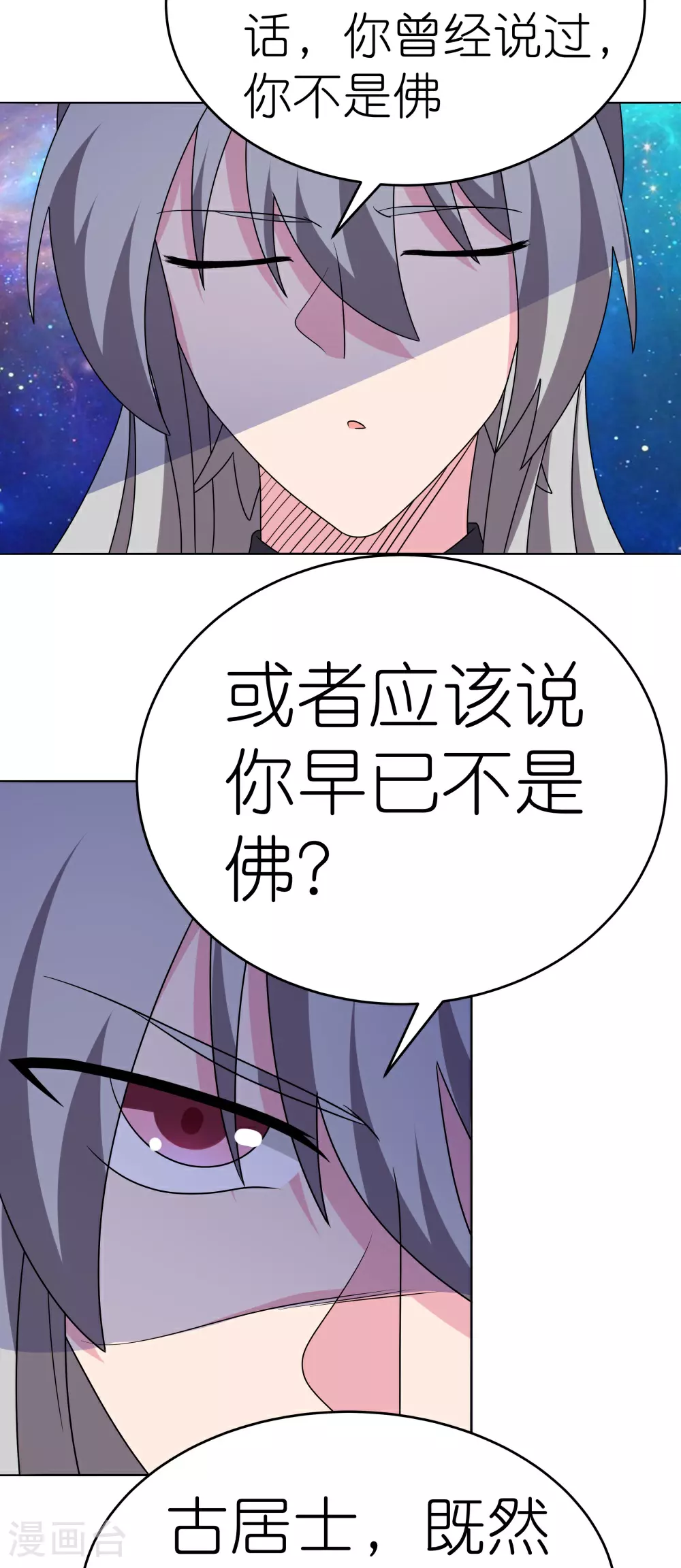 第477话 太极金丹2