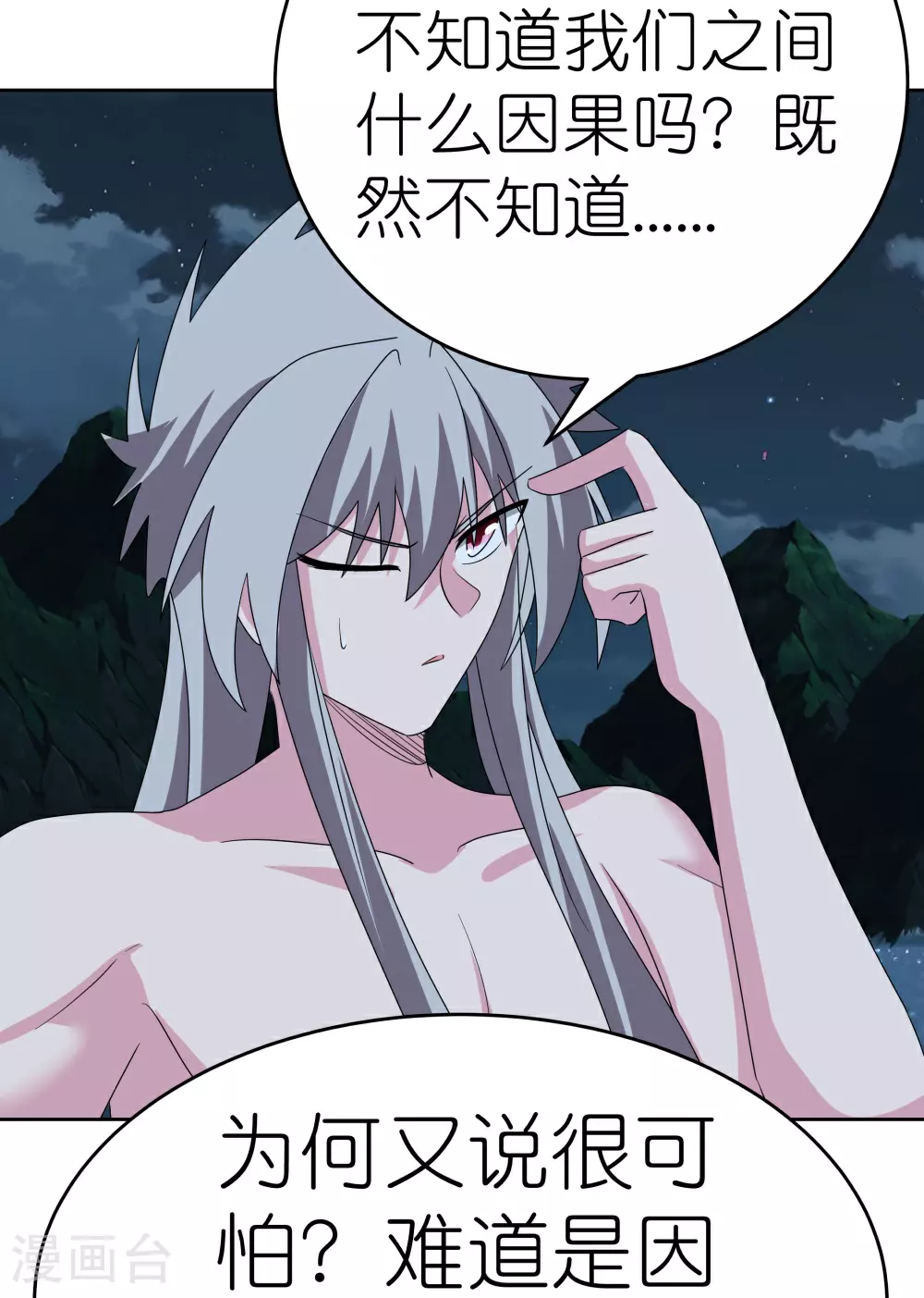 第479话 无道传说28