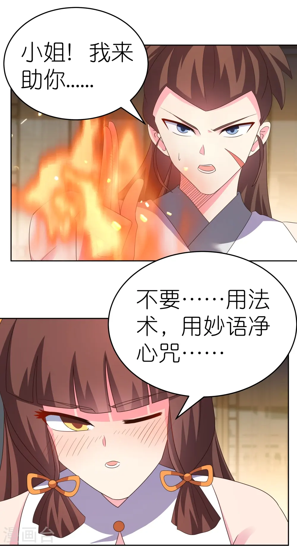 第377话 引火上身16