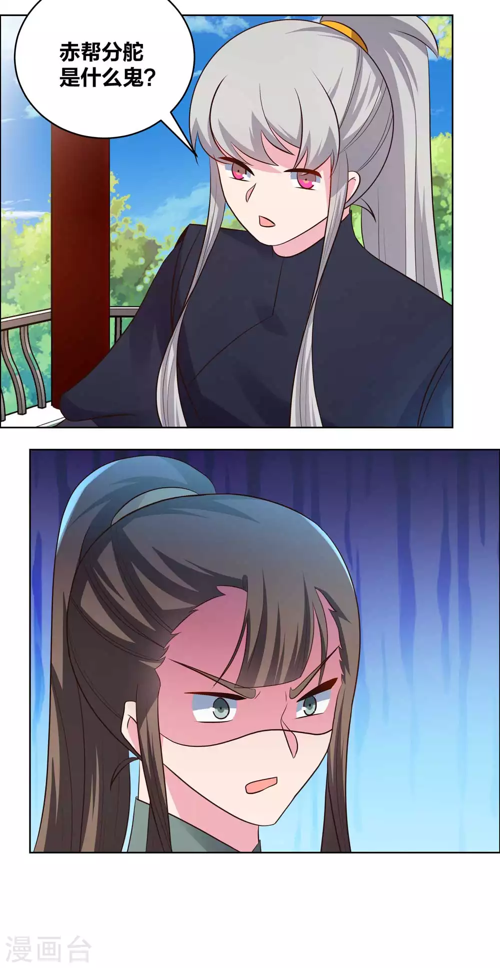 第210话 赤帮分舵6