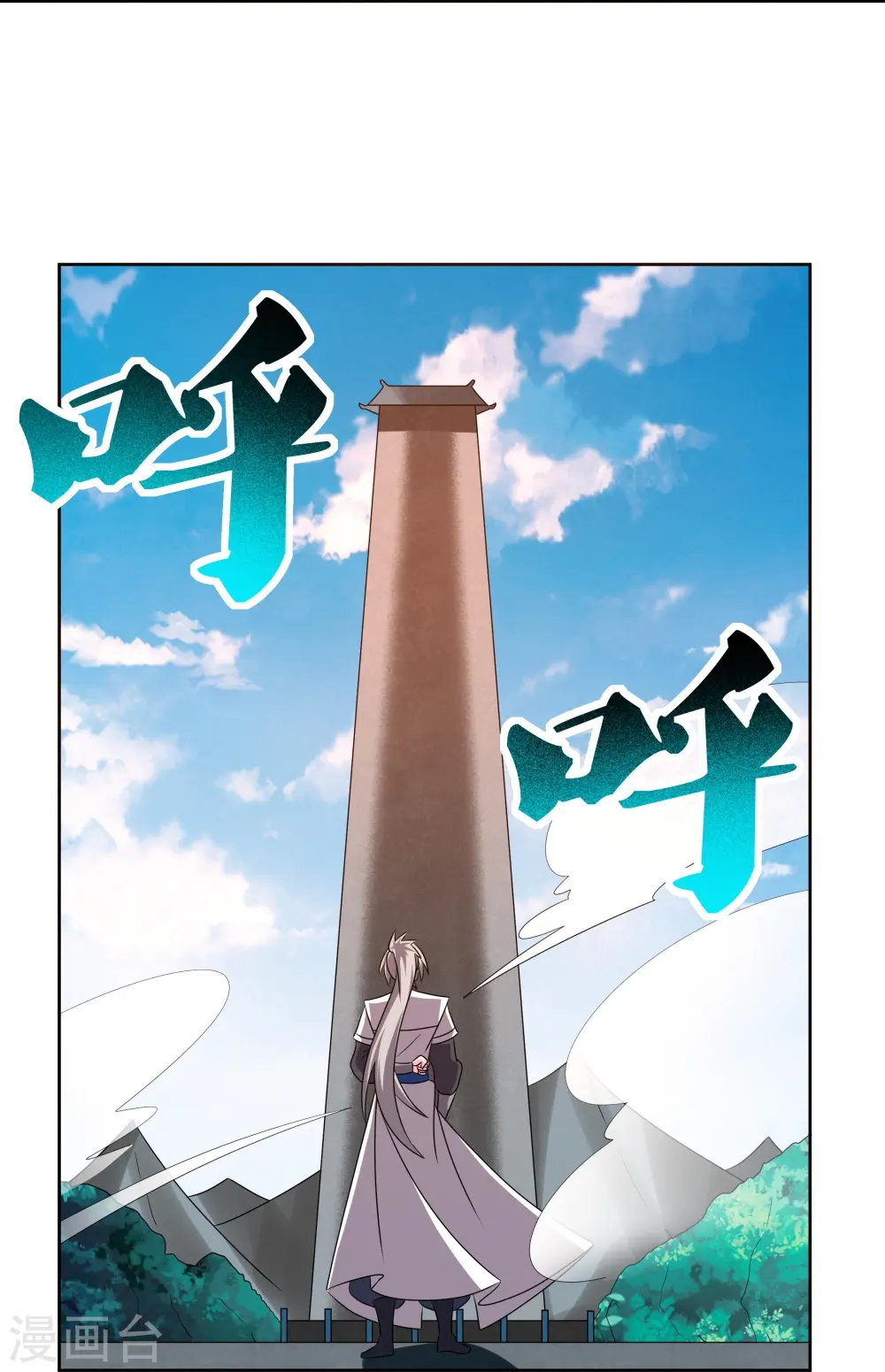 第464话 太玄碑29