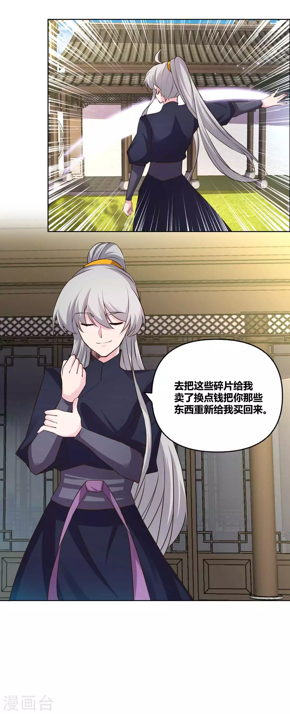第146话 曼妙之音3