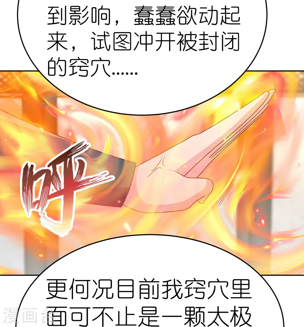 第431话 邪性心脏20