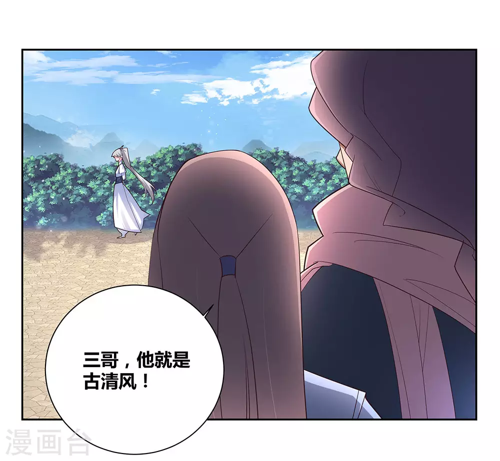 第60话 古清风VS黄耀7