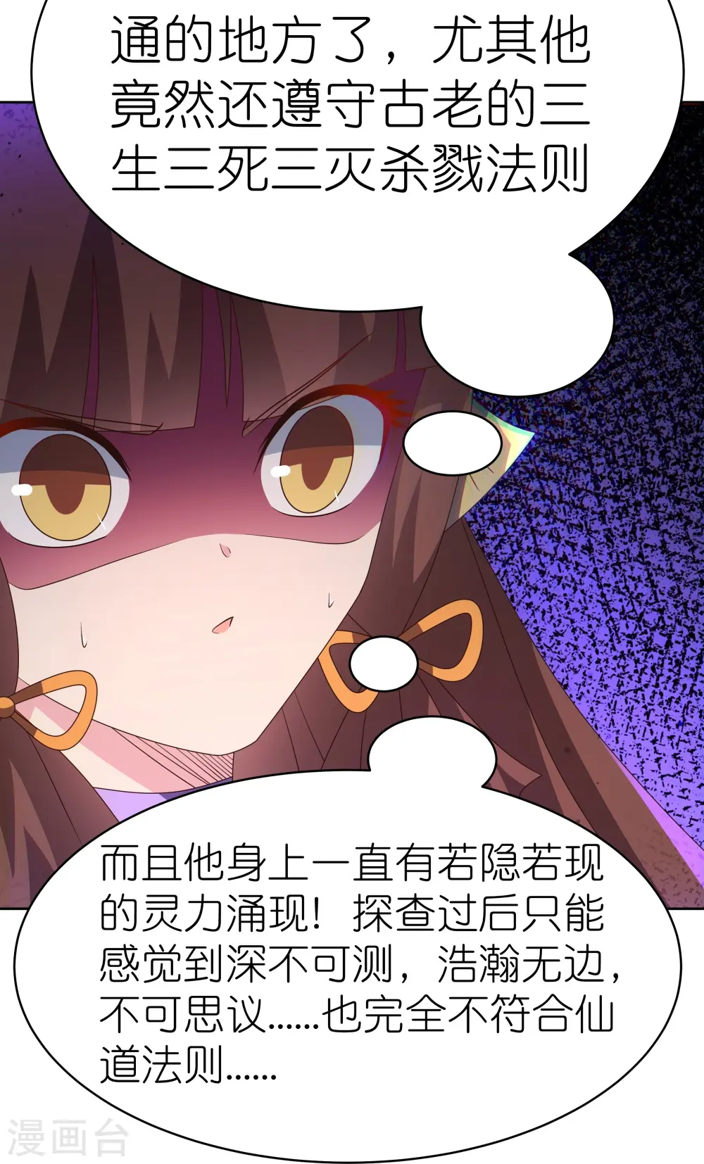 第419话 雷霆闪电7