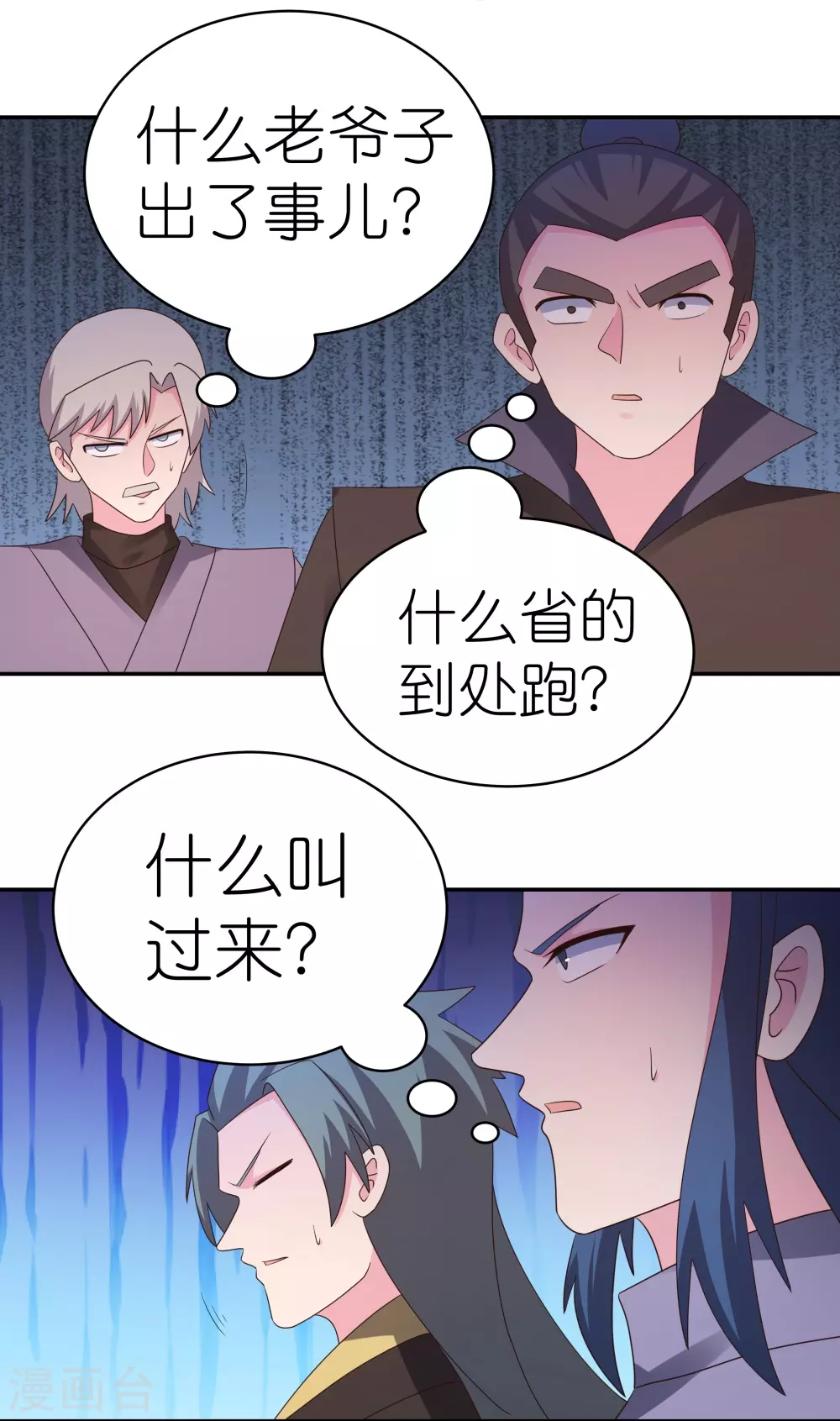 第322话 乱扣帽子11